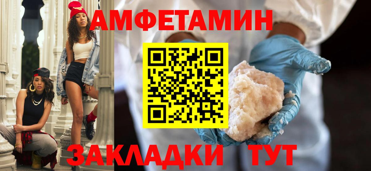 АМФЕТАМИН  Вход с VPN  Будённовск  АМФ  Amphetamine Premium 