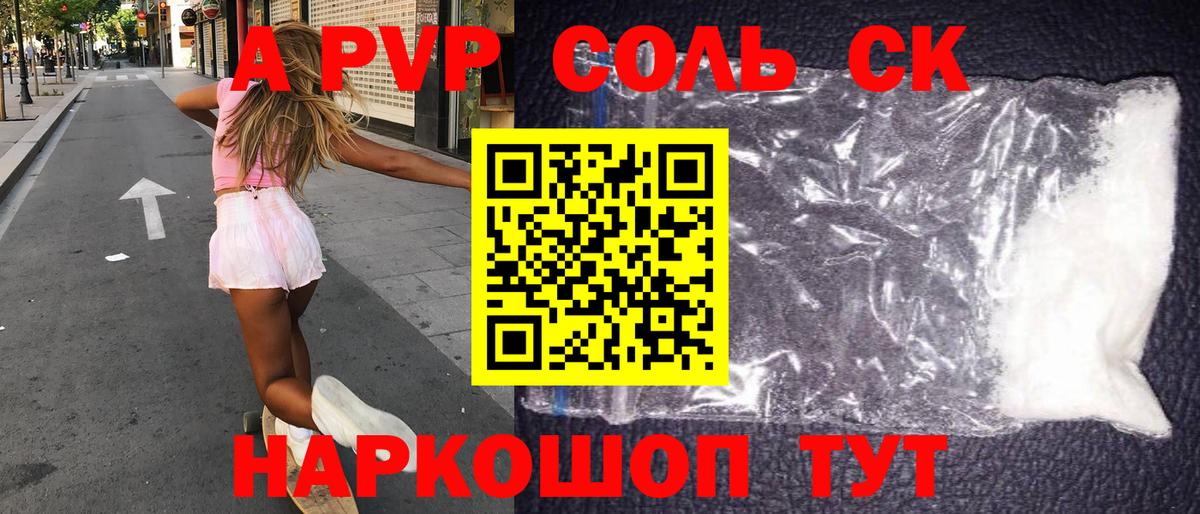 Alfa_PVP кристаллы  APVP кристаллы  Alpha PVP  Будённовск  Вход с VPN 