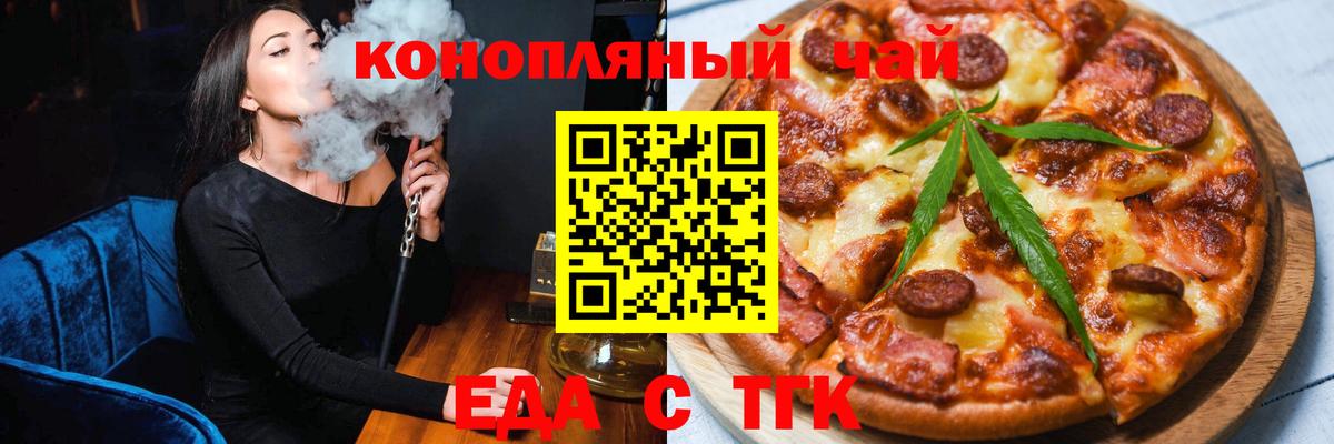 Canna-Cookies марихуана  Вход с VPN  Будённовск 