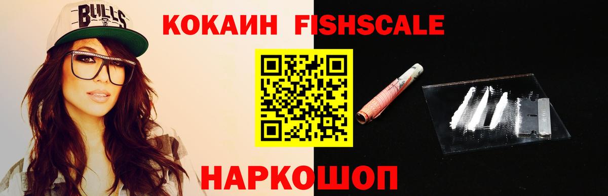 Кокаин 97% Будённовск