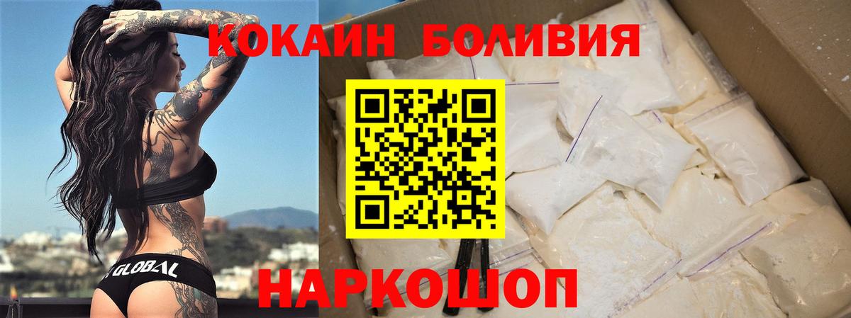 магазин продажи наркотиков  Кокаин  Будённовск  Вход с VPN  Кокаин Fish Scale 