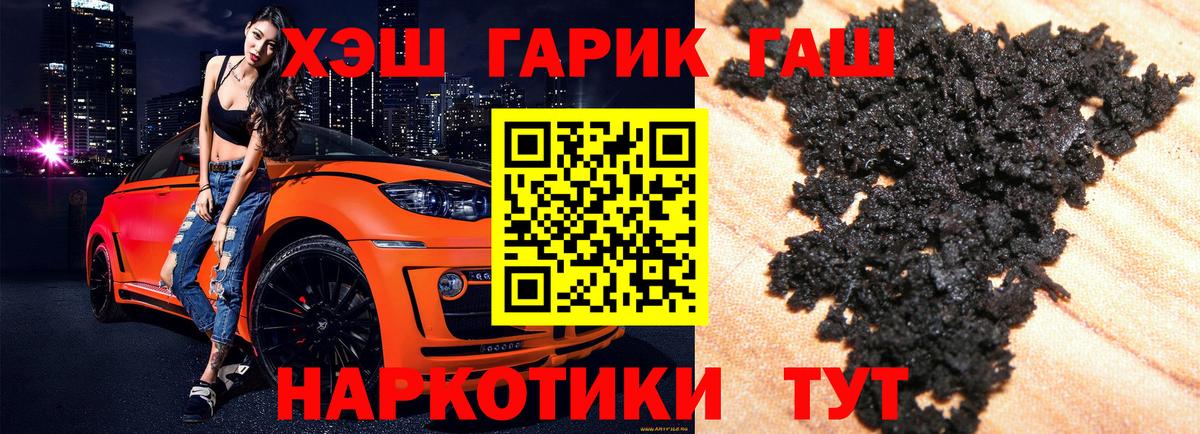 как найти закладки  Гашиш Ice-O-Lator  Будённовск  Гашиш  Вход с VPN  Гашиш гарик 
