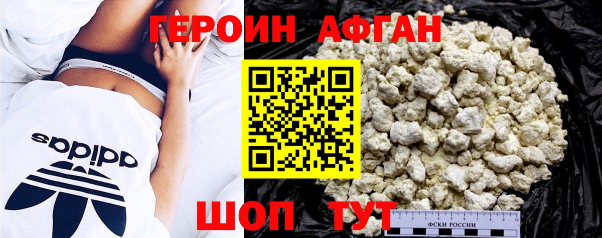 ГЕРОИН Heroin  Вход с VPN  Будённовск 