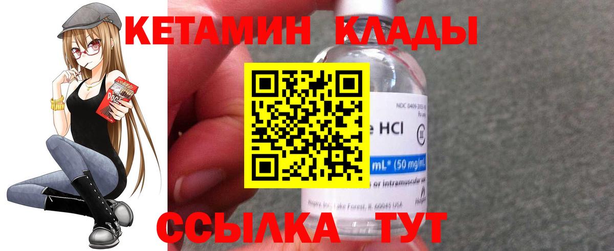 КЕТАМИН ketamine  Вход с VPN  Кетамин VHQ  Будённовск 