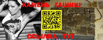 синтетический гашиш Туймазы