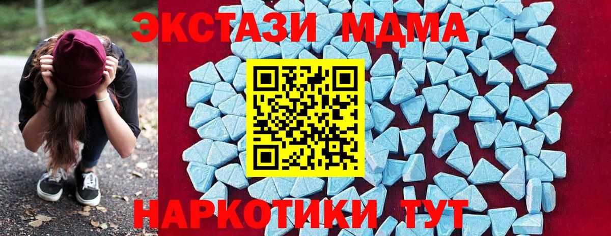 МДМА молли  Вход с VPN  Будённовск  MDMA Molly 