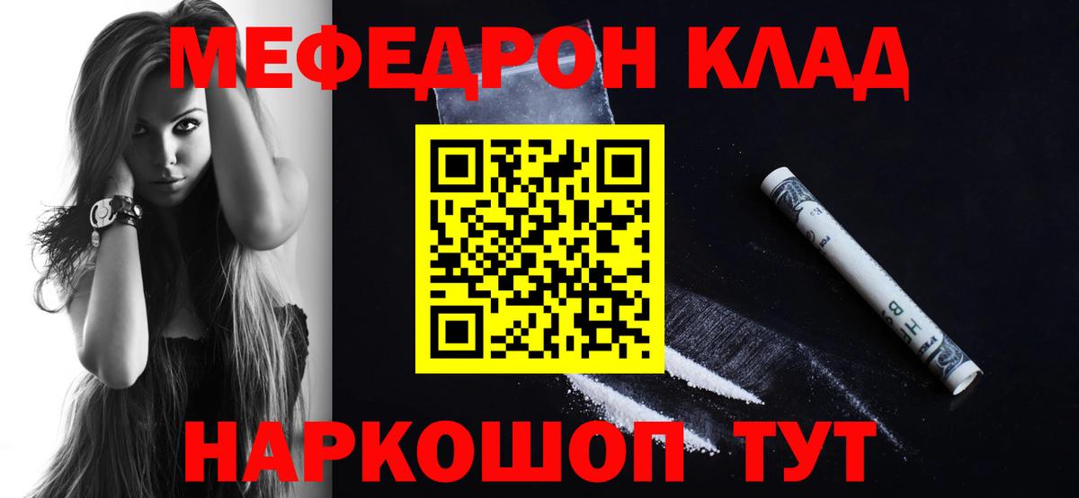 МЕФ  МЯУ-МЯУ 4 MMC  Вход с VPN  Будённовск  Мефедрон мука 