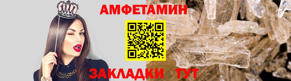 МЕТАМФЕТАМИН витя Будённовск