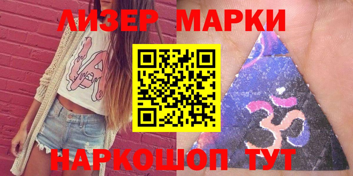 Марки N-bome 1,8мг  что такое наркотик  Будённовск  Вход с VPN 