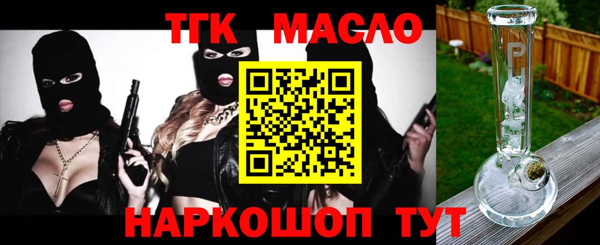 Дистиллят ТГК жижа  ТГК вейп с тгк  Вход с VPN  Будённовск 