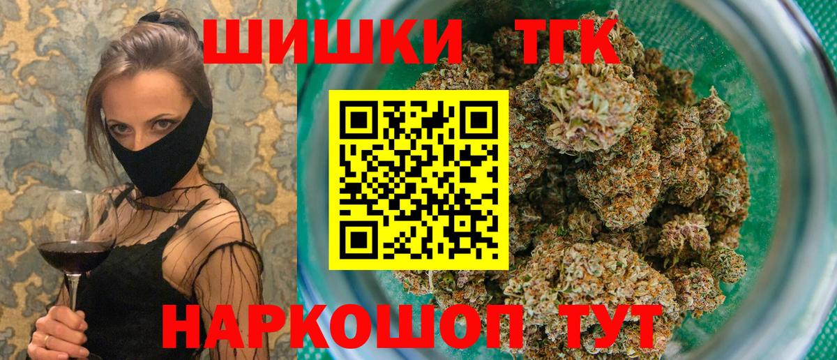 Каннабис планчик Будённовск